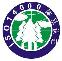 ISO14001:2015環境管理體系認證